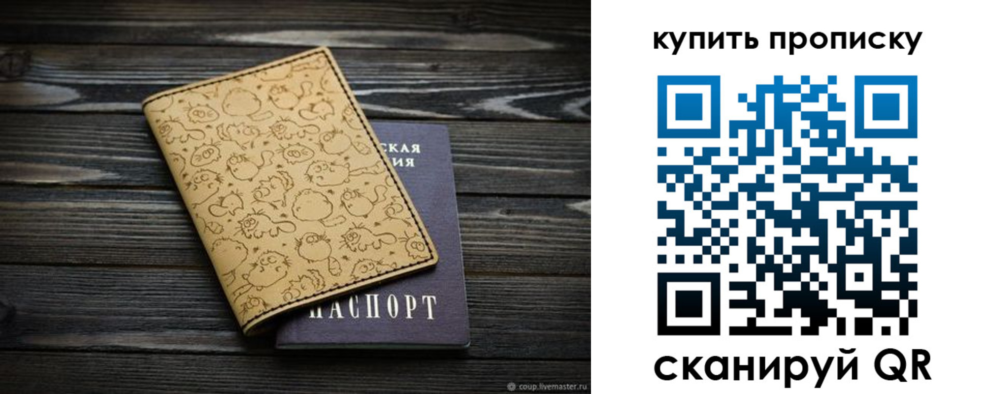 регистрация в Рошале