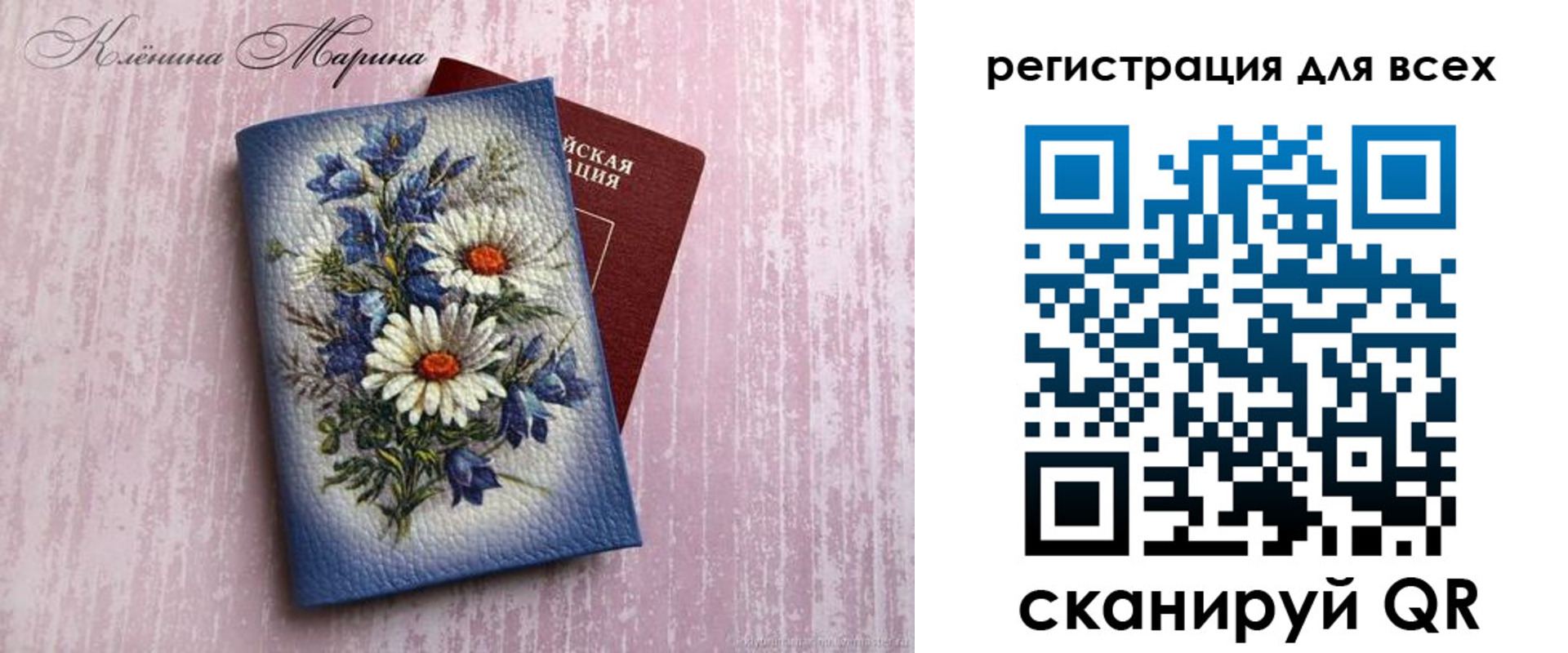 временная регистрация недорого в Рошале