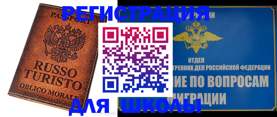 временная регистрация 2025 в Рошале