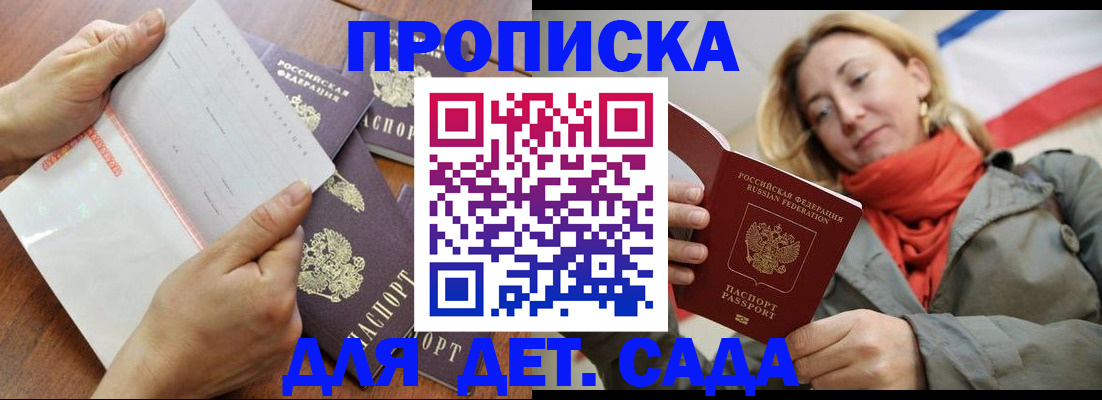 временная регистрация госуслуги в Рошале