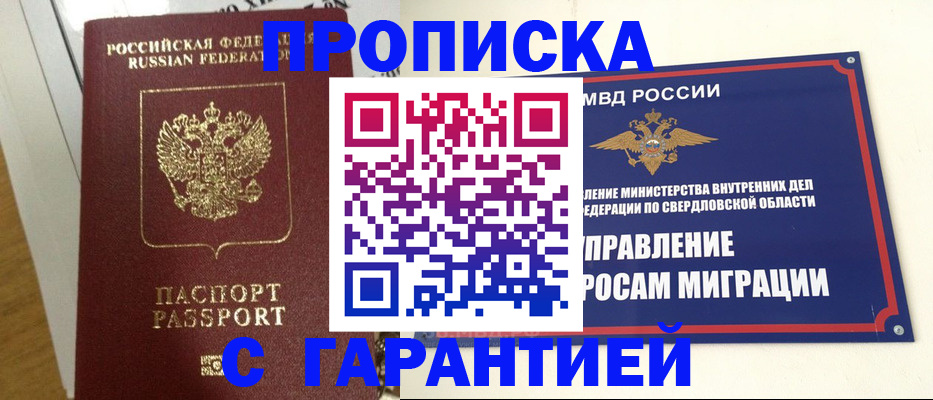 найти адрес прописки в Рошале