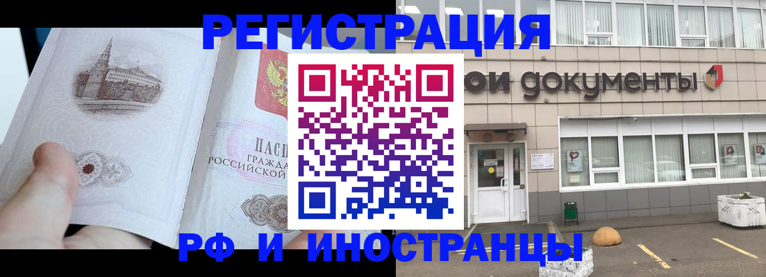 временная регистрация поиск в Рошале