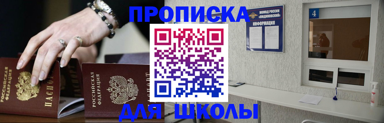 пропишу в квартире в Рошале